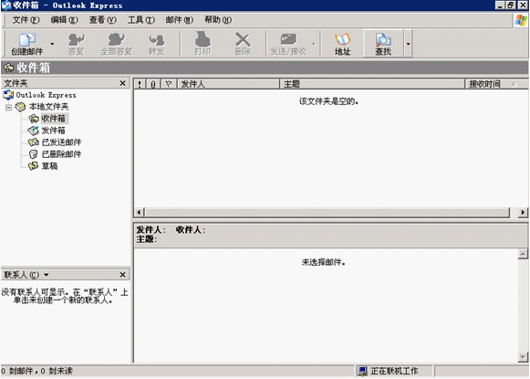 匯卓網(wǎng)絡(luò )公司提供企業(yè)郵箱Outlook設置方法